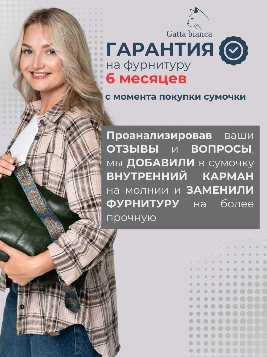 Сумка шоппер Gatta bianca экокожа зеленый купить,NaN