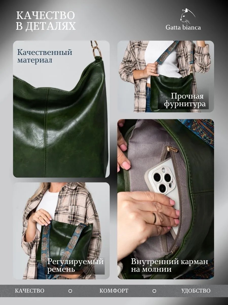 Сумка шоппер Gatta bianca экокожа зеленый купить,NaN
