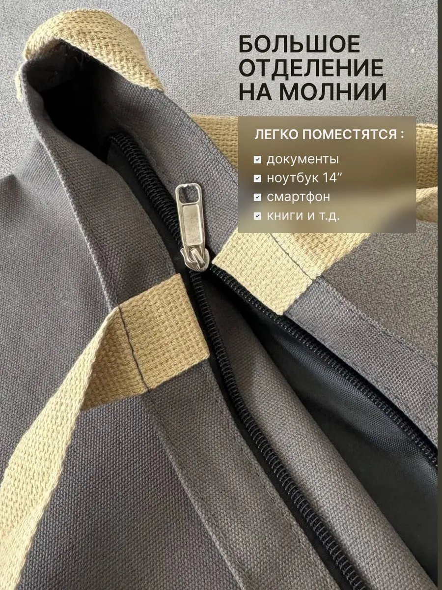 Сумка шоппер хлопок бежевый купить,NaN
