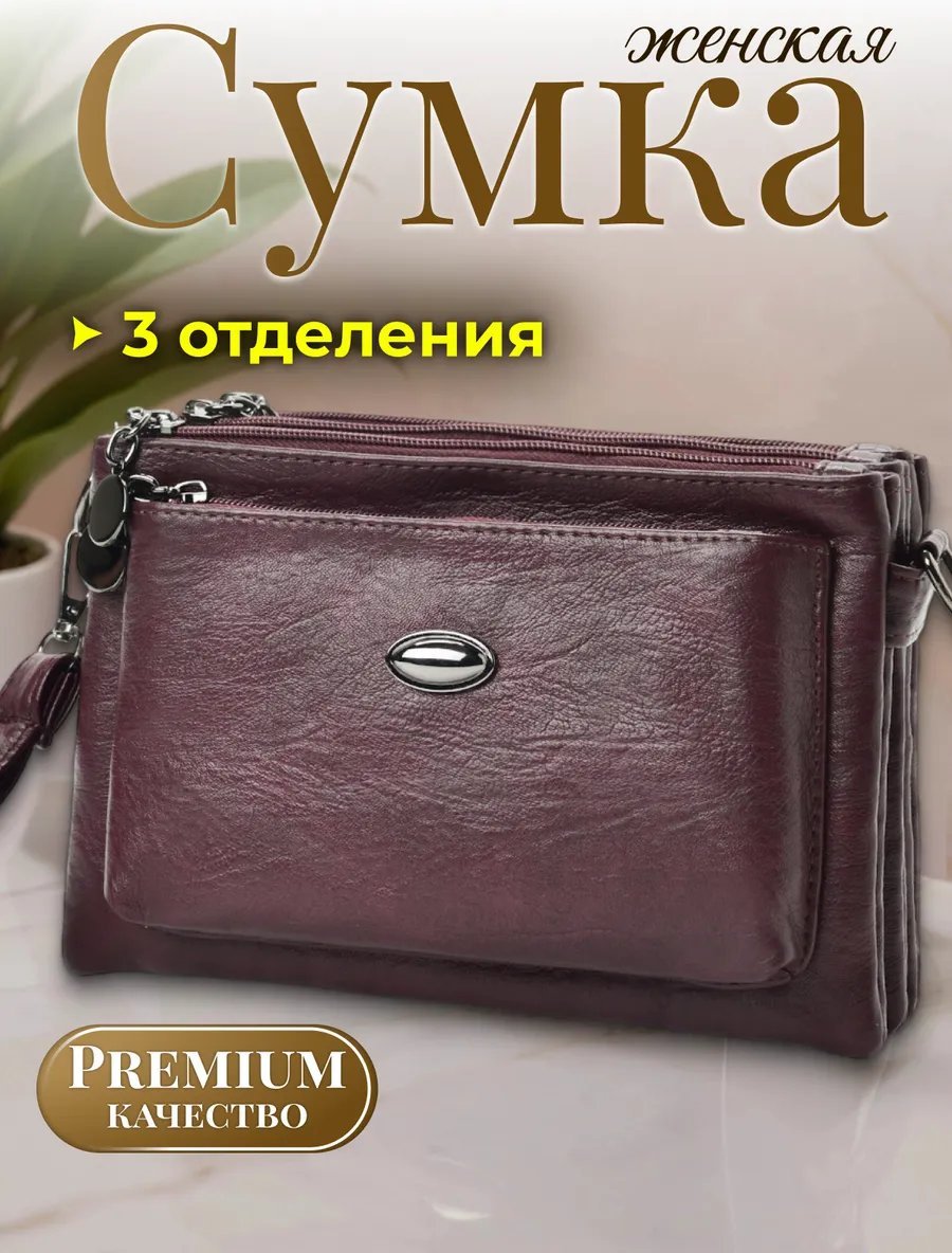 Сумка кросс-боди ToteTrend экокожа красный купить,NaN