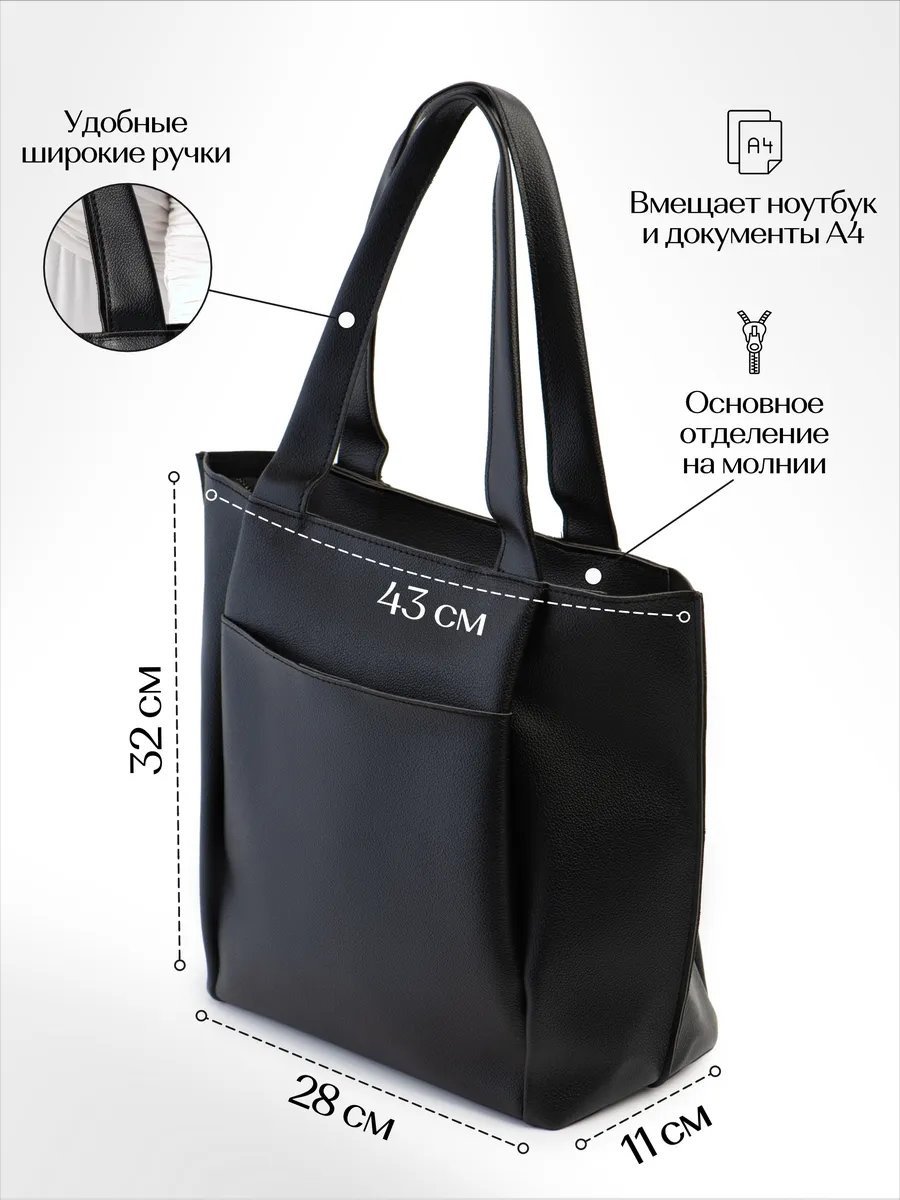 Сумка шоппер black lemon экокожа черный купить,NaN