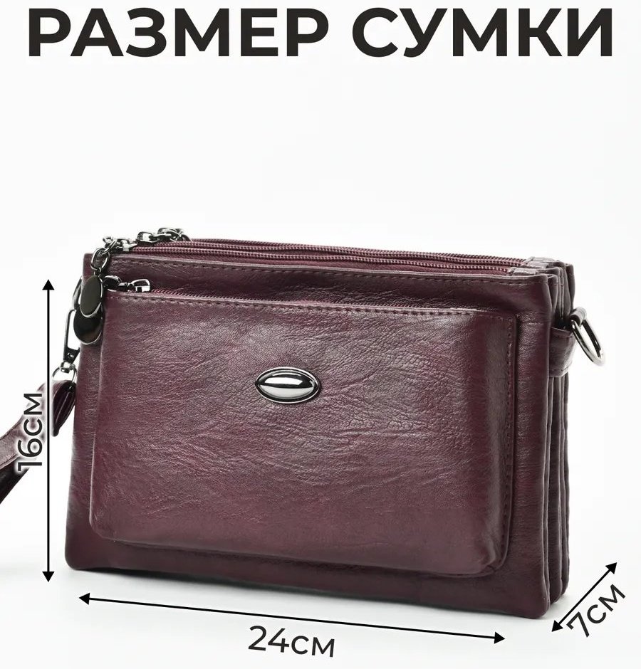 Сумка кросс-боди ToteTrend экокожа красный купить,NaN