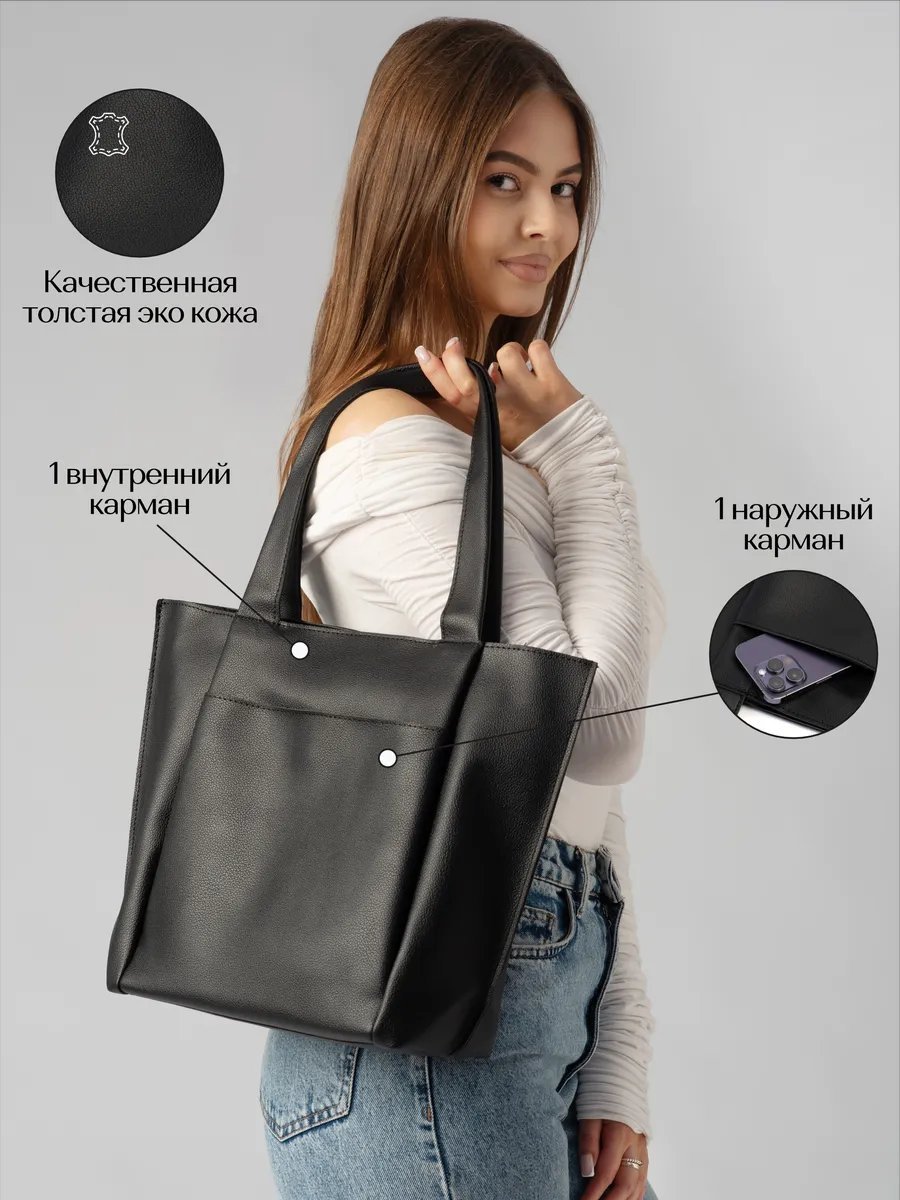 Сумка шоппер black lemon экокожа черный купить,NaN