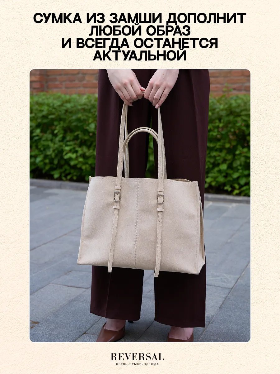 Сумка шоппер REVERSAL натуральная кожа бежевый купить,NaN