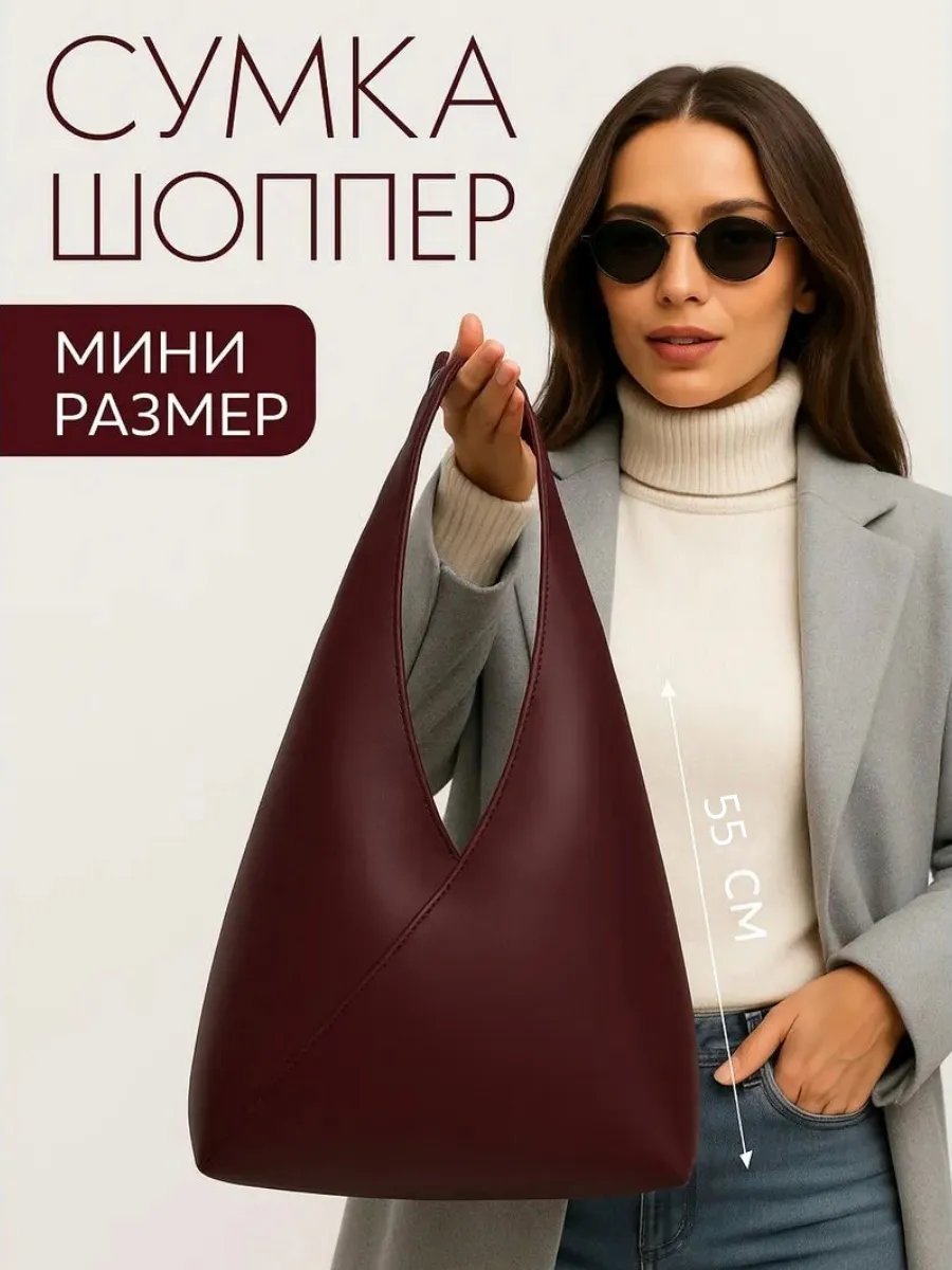 Сумка шоппер MILADA экокожа красный купить,NaN
