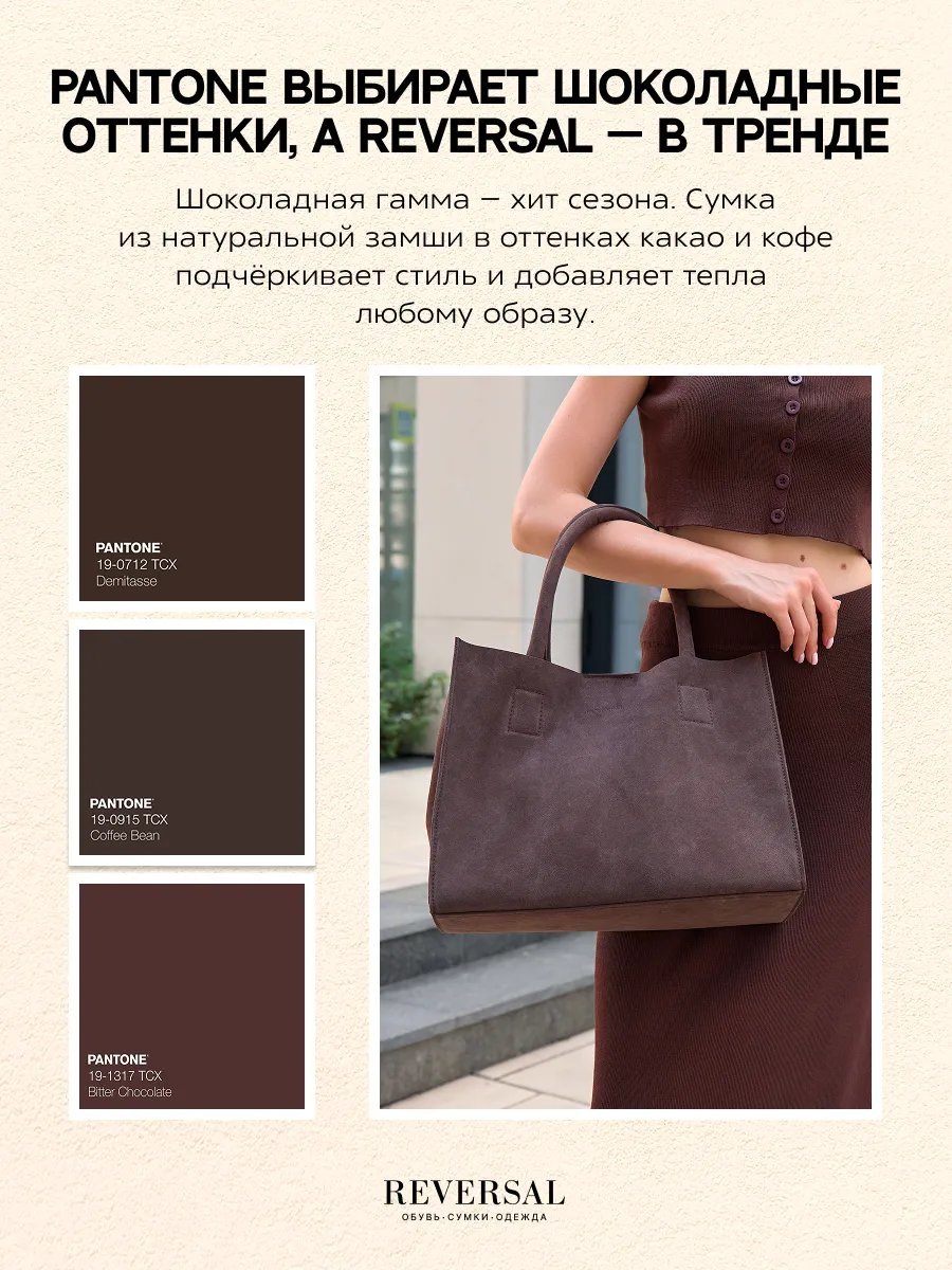 Сумка шоппер REVERSAL натуральная кожа коричневый купить,NaN