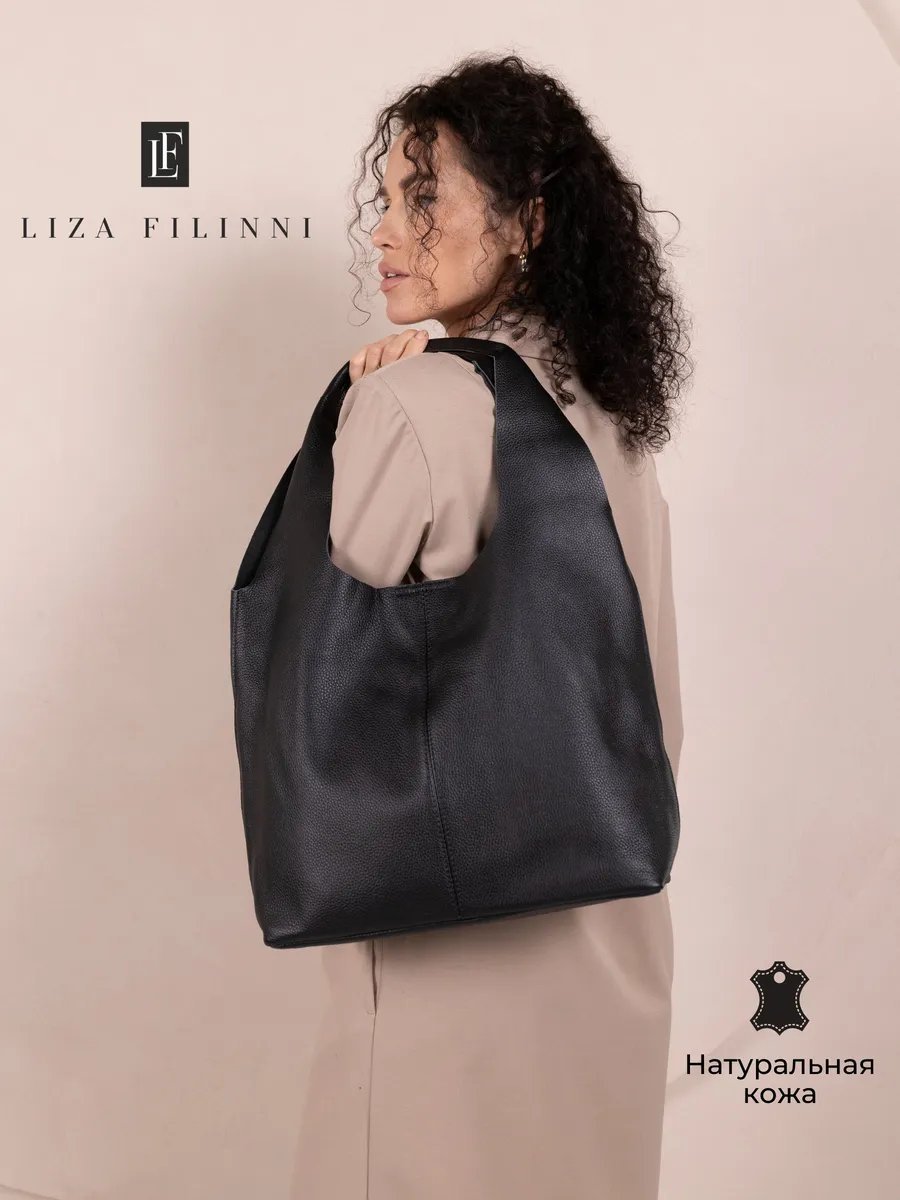 Сумка шоппер Liza Filinni натуральная кожа черный купить,NaN