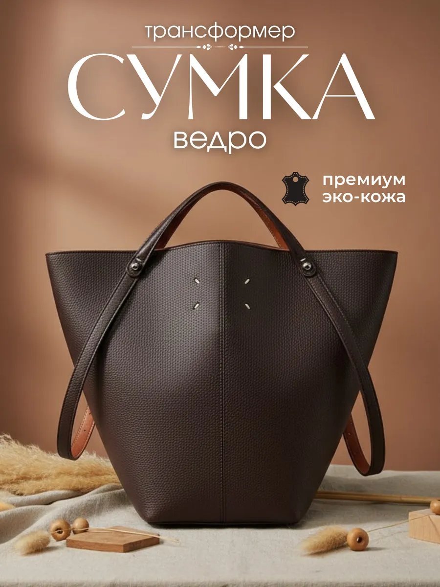 Сумка шоппер LILUNE экокожа коричневый купить,NaN