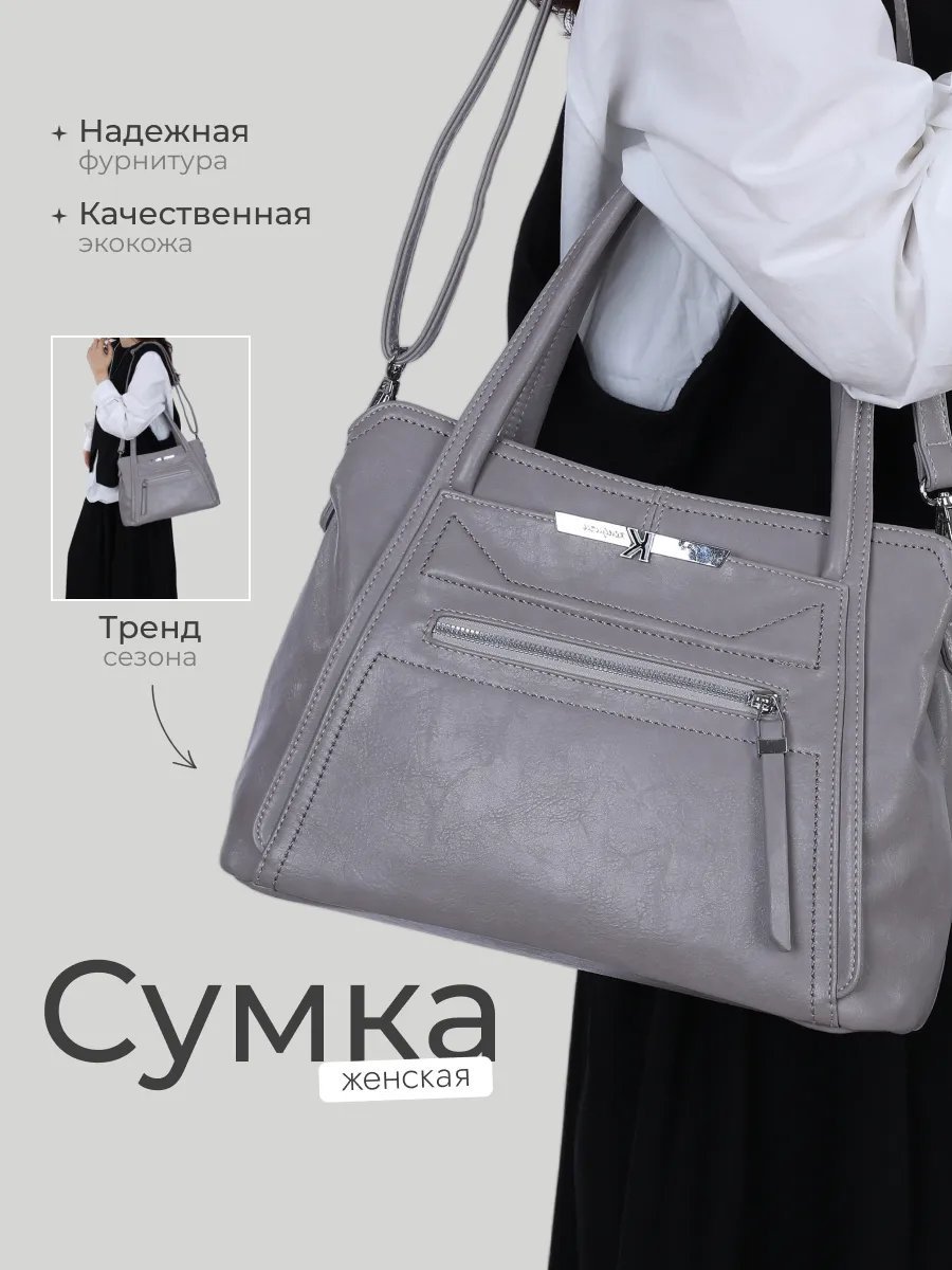 Сумка кросс-боди экокожа серый купить,NaN