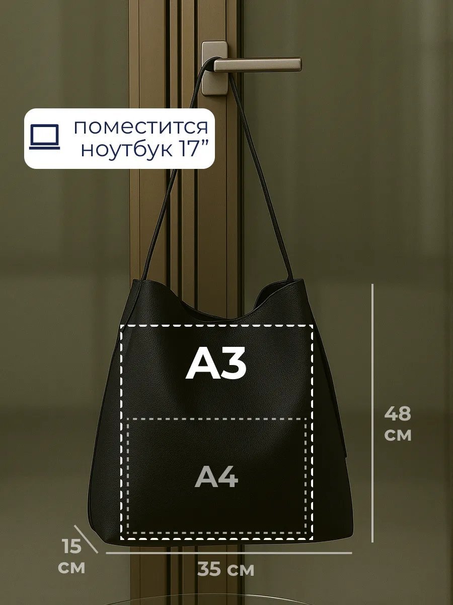 Сумка шоппер Picatty экокожа черный купить,NaN