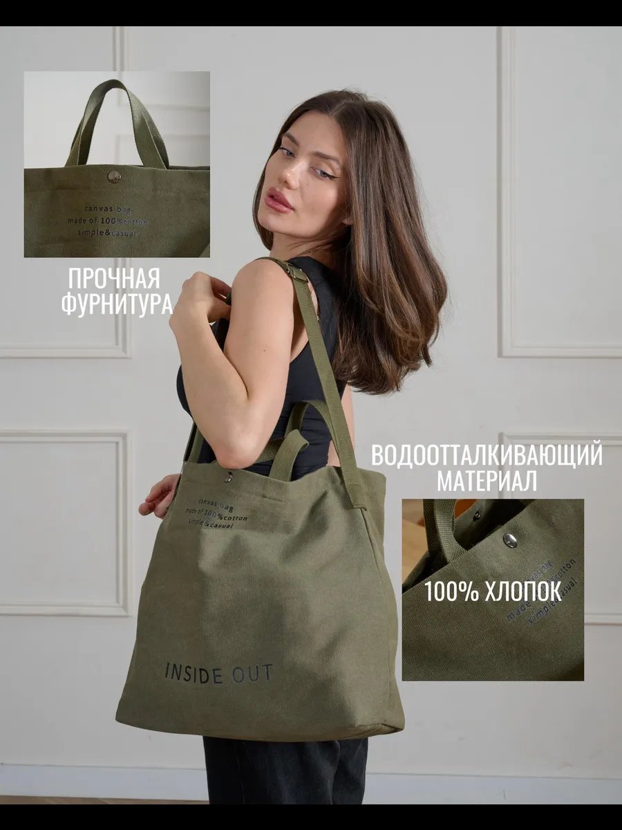 Сумка шоппер хлопок зеленый купить,NaN