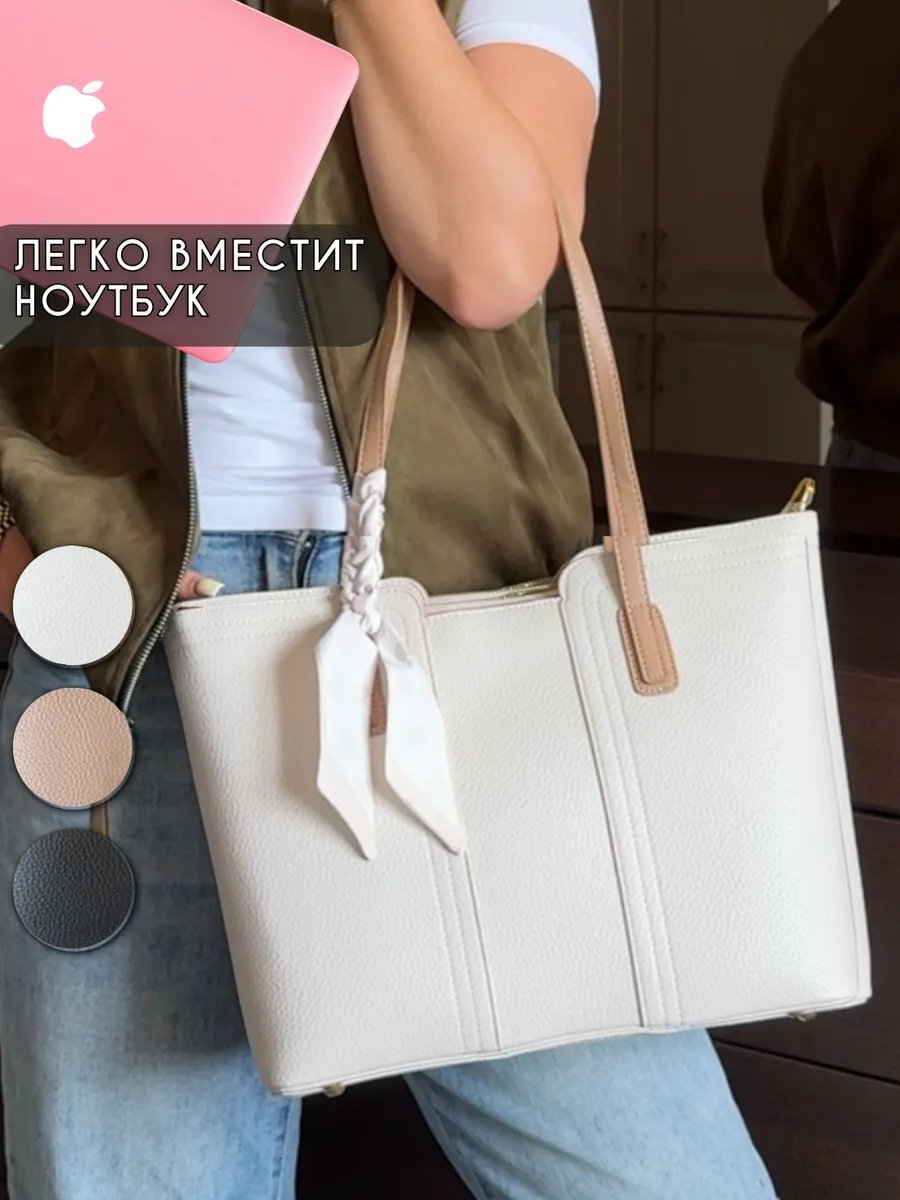 Сумка тоут AlaskaBurn экокожа бежевый купить,NaN