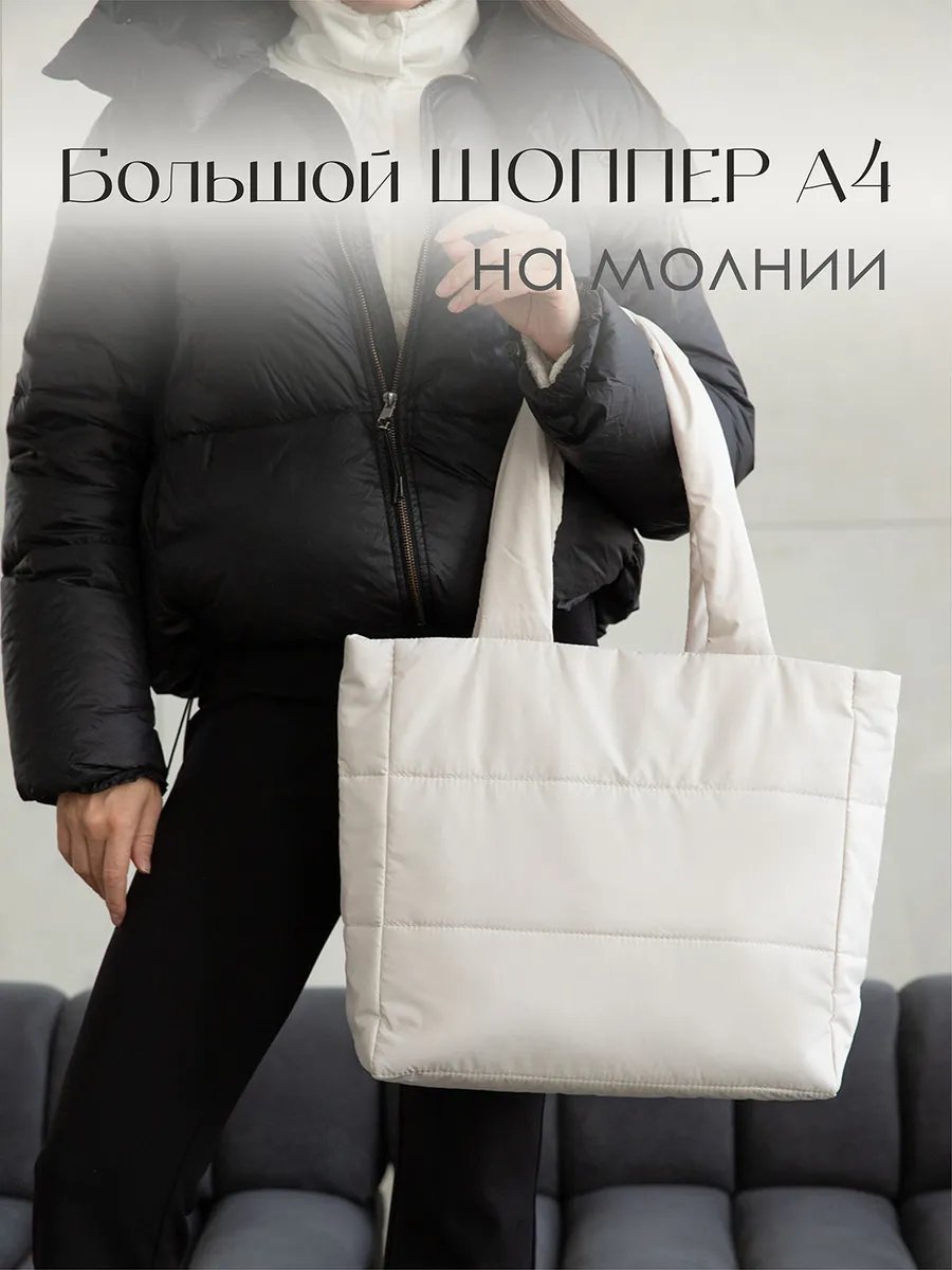 Сумка шоппер NAVIBE текстиль бежевый купить,NaN