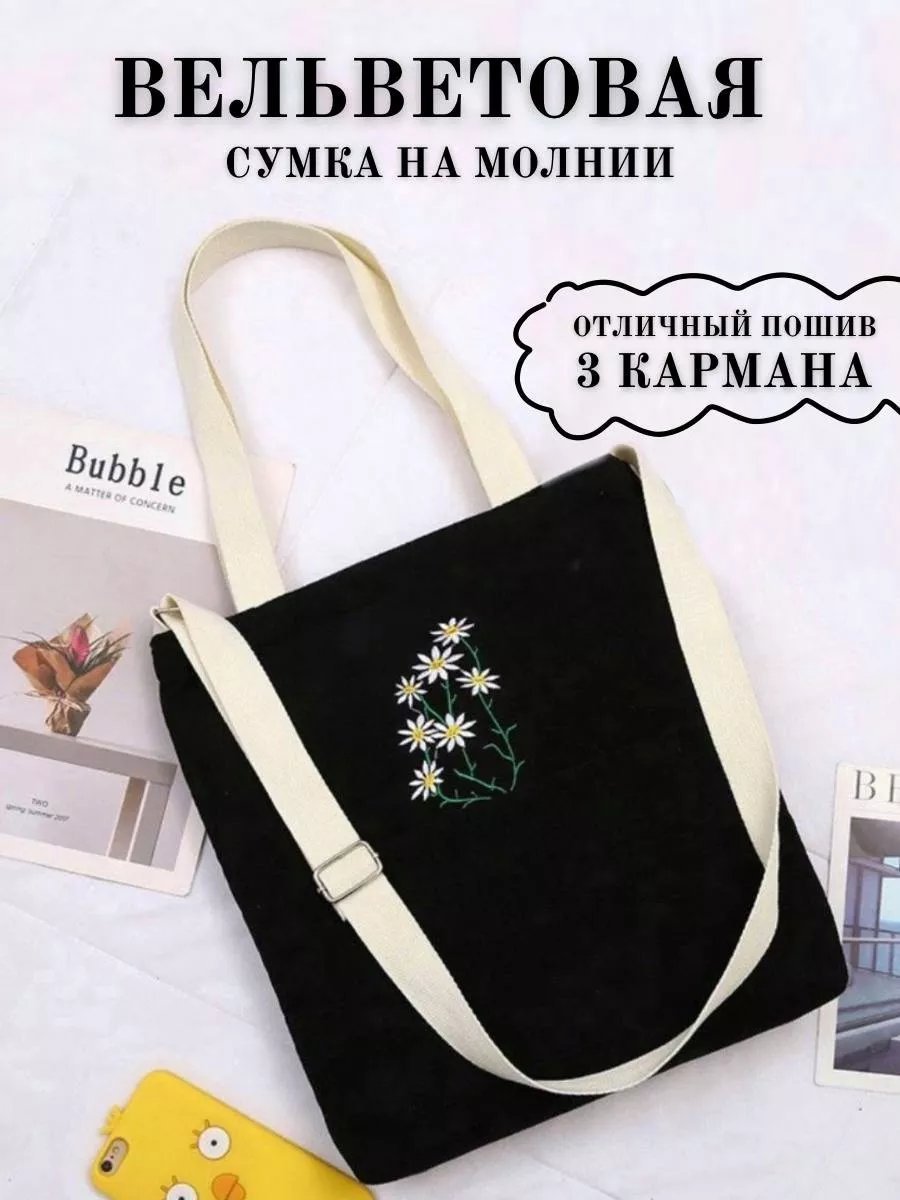 Сумка шоппер Darelia вельвет черный купить,NaN