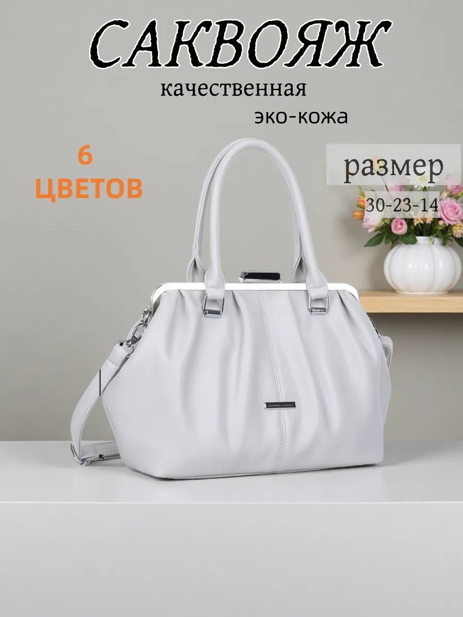 Сумка шоппер BONNIVENYA экокожа серый купить,NaN