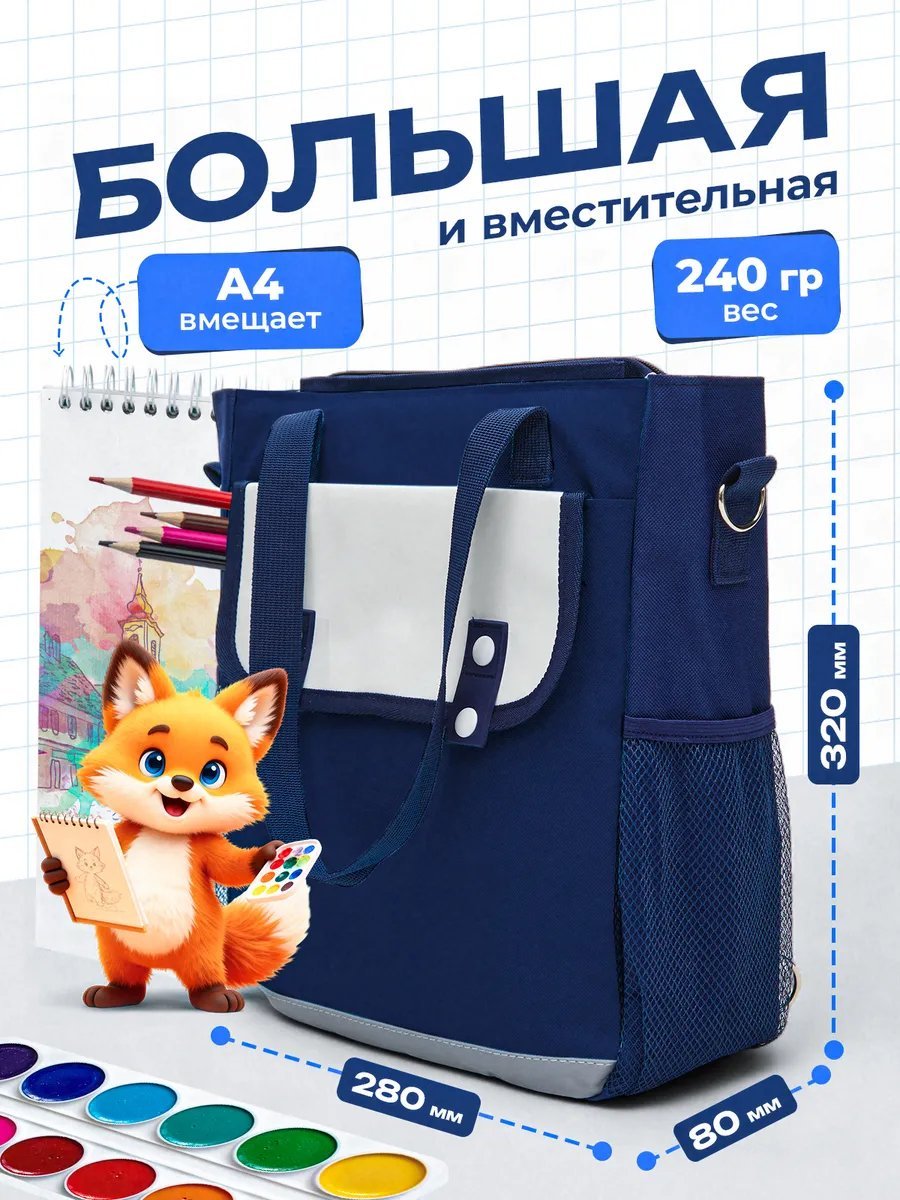 Сумка шоппер TVOYSTIMUL полиэстер синий купить,NaN