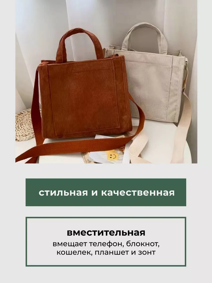 Сумка шоппер TogDi вельвет красный купить,NaN