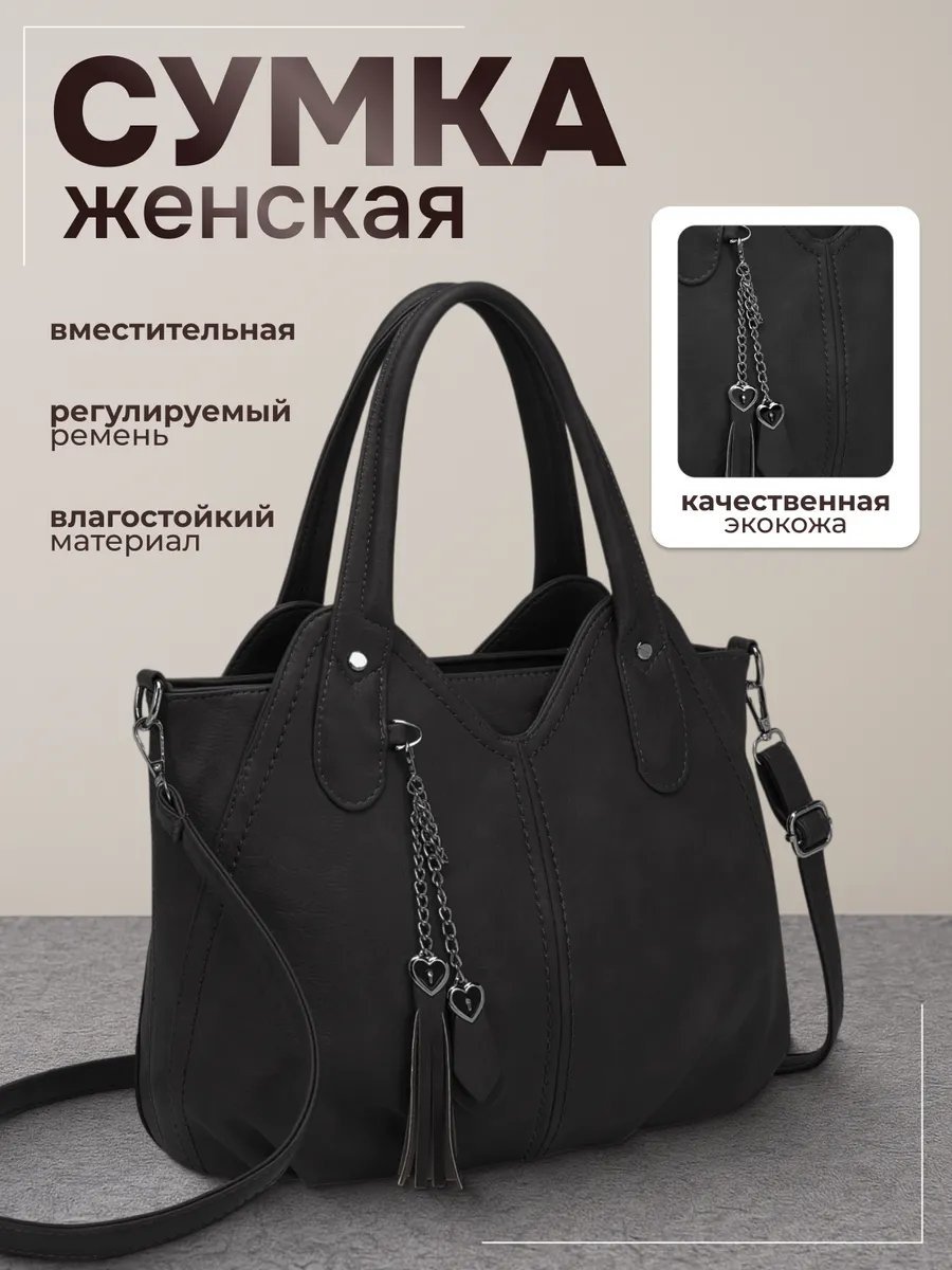 Сумка шоппер LMIXX экокожа черный купить,NaN