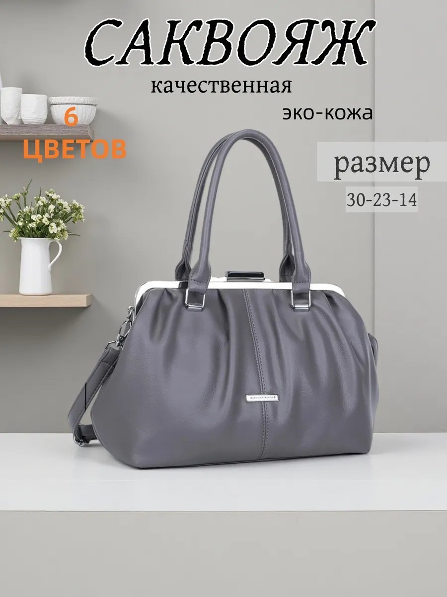 Сумка шоппер BONNIVENYA экокожа серый купить,NaN