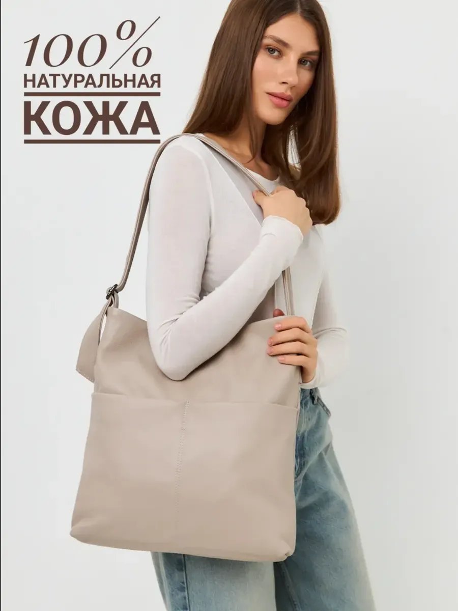 Сумка шоппер FEELBAGS натуральная кожа бежевый купить,NaN