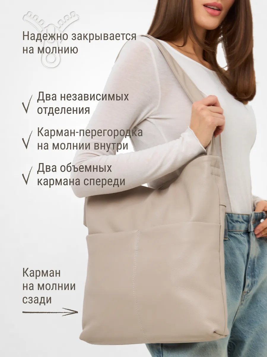 Сумка шоппер FEELBAGS натуральная кожа бежевый купить,NaN