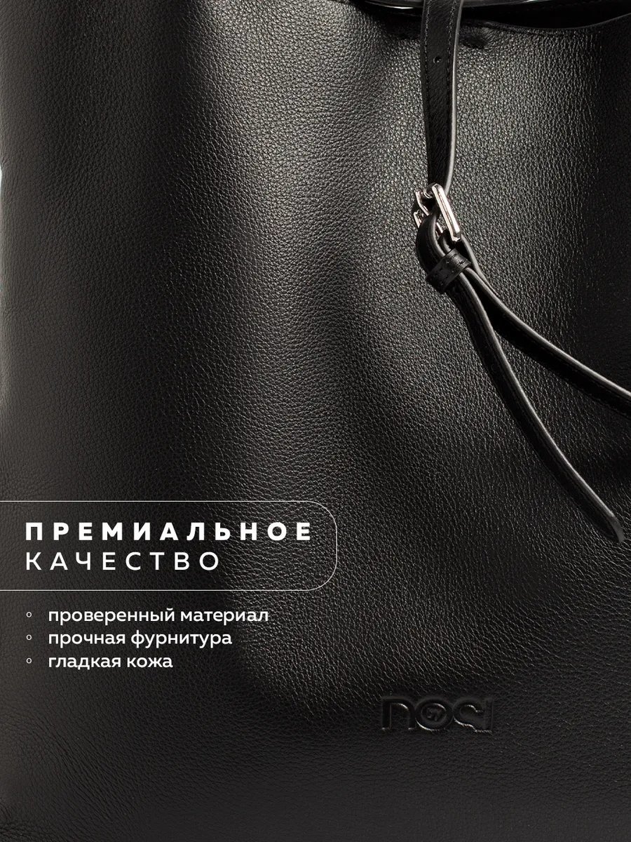Сумка шоппер NOSI натуральная кожа черный купить,NaN