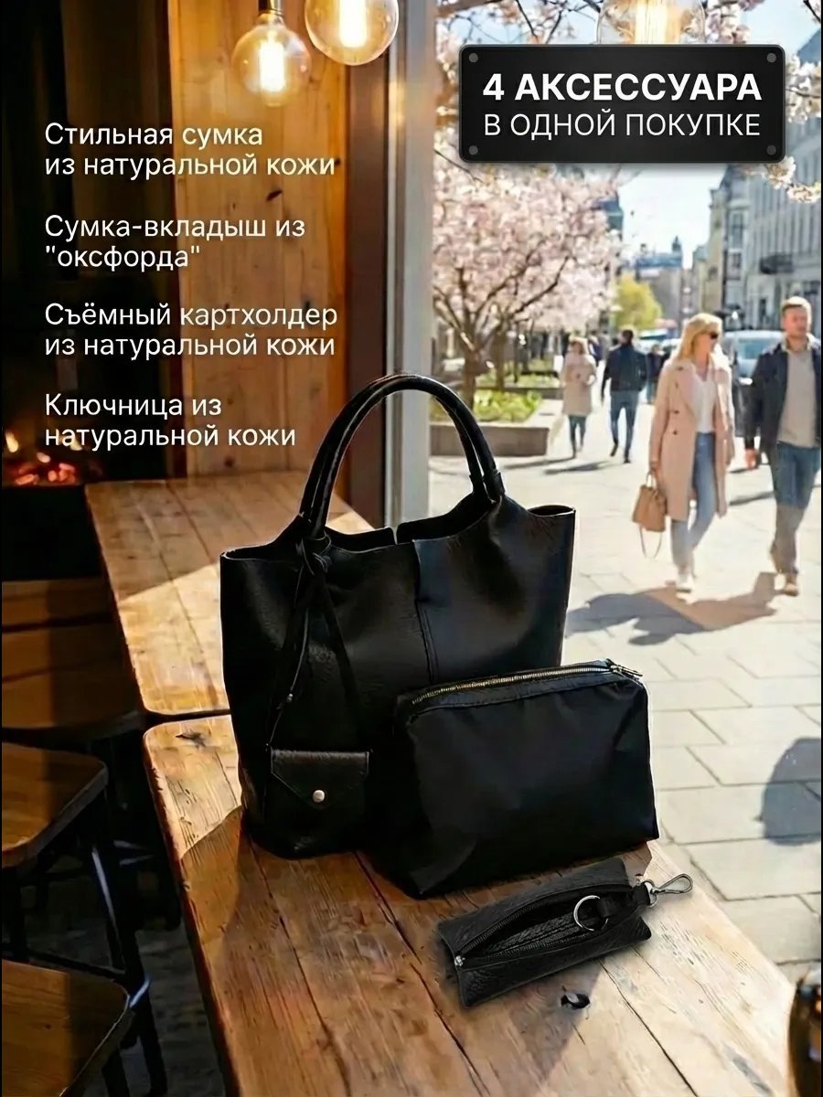 Сумка шоппер натуральная кожа черный купить,NaN