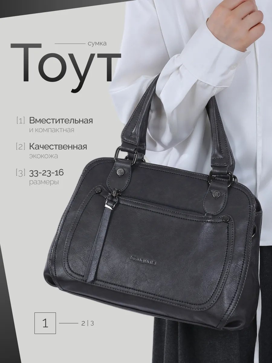 Сумка тоут экокожа серый купить,NaN