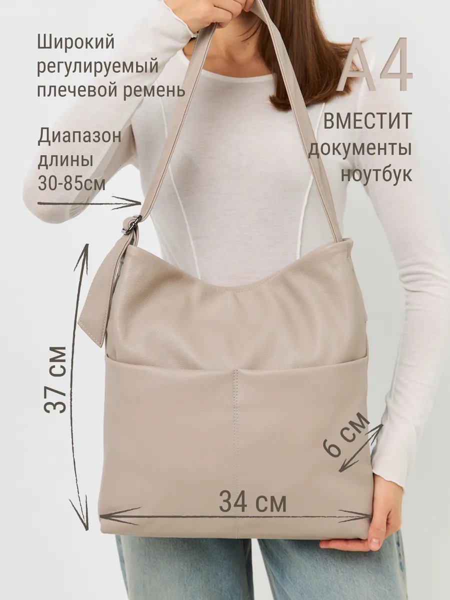 Сумка шоппер FEELBAGS натуральная кожа бежевый купить,NaN