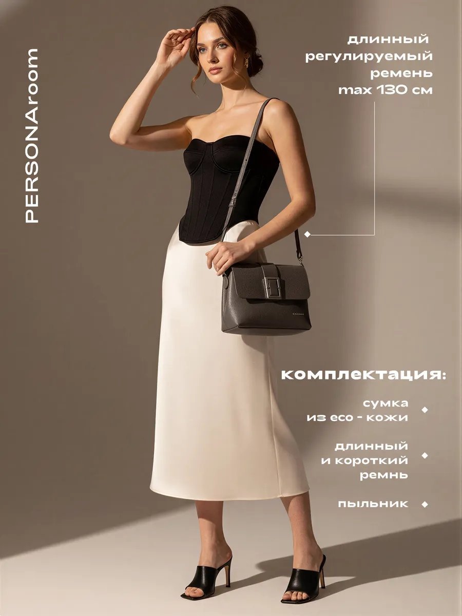Сумка багет Personaroom экокожа серый купить,20727