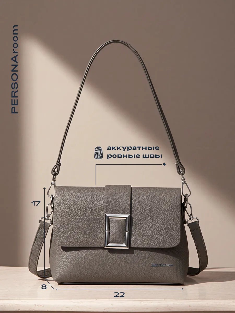 Сумка багет Personaroom экокожа серый купить,20727