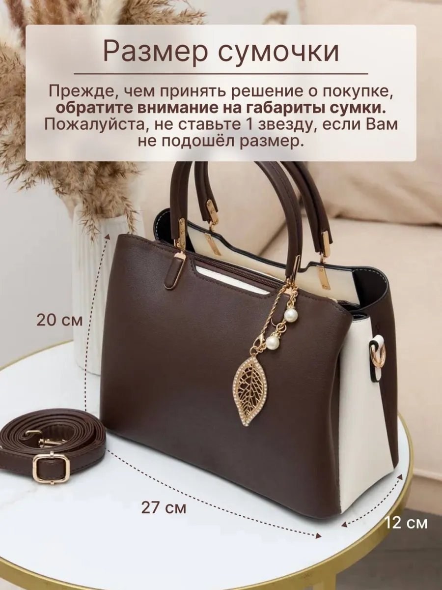 Мини-сумка TIANA DREAM экокожа коричневый купить,NaN