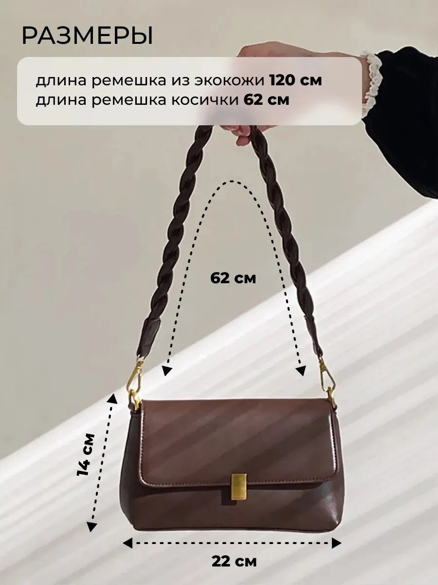 Сумка багет Live Brand экокожа коричневый купить,NaN