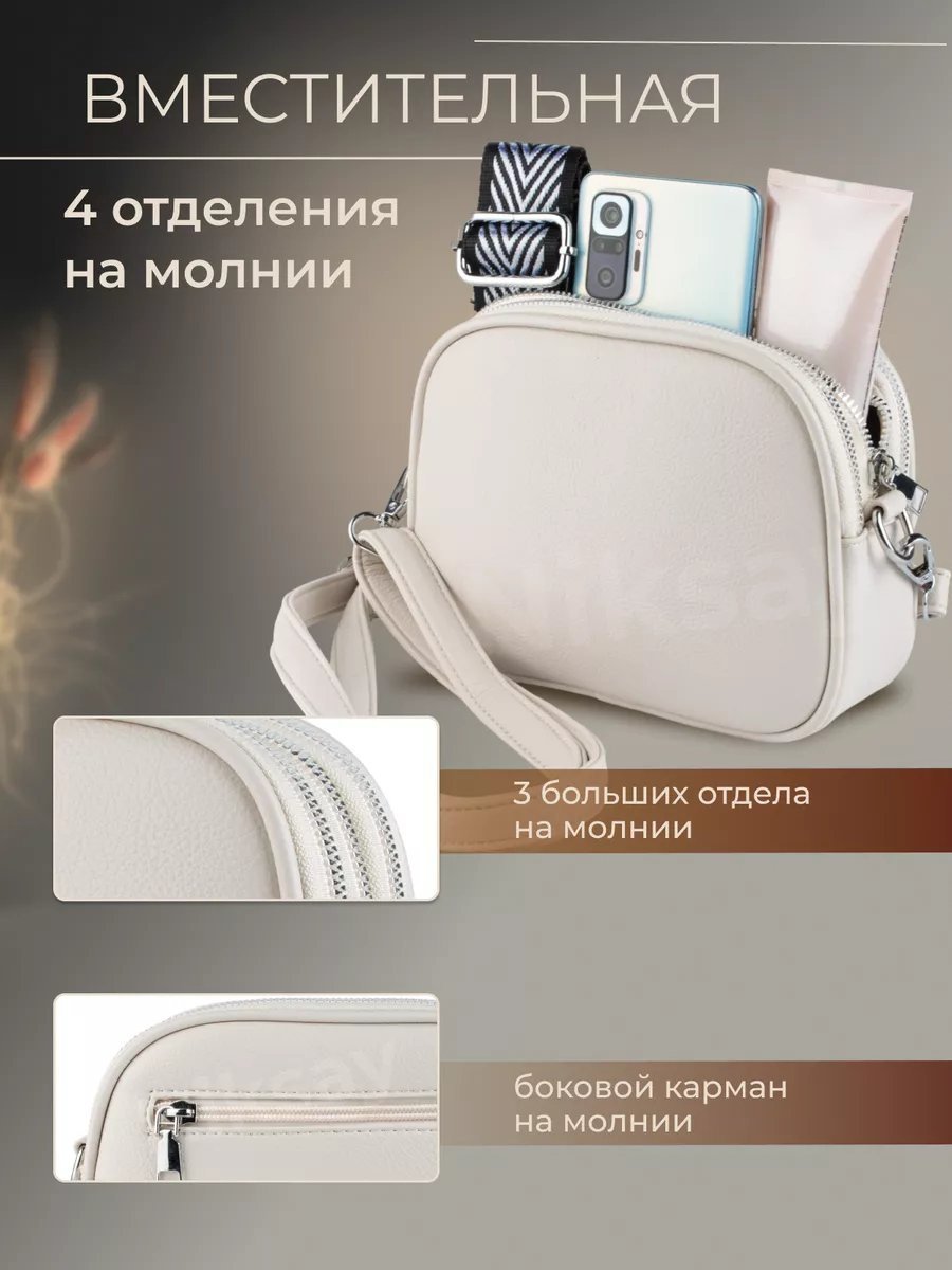 Сумка багет Niksay экокожа бежевый купить,NaN