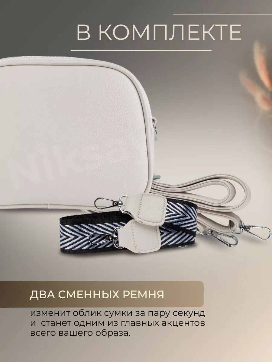 Сумка багет Niksay экокожа бежевый купить,NaN