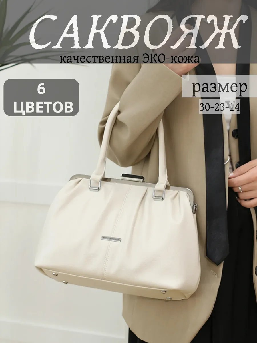 Сумка шоппер ИП Шэнь экокожа бежевый купить,NaN