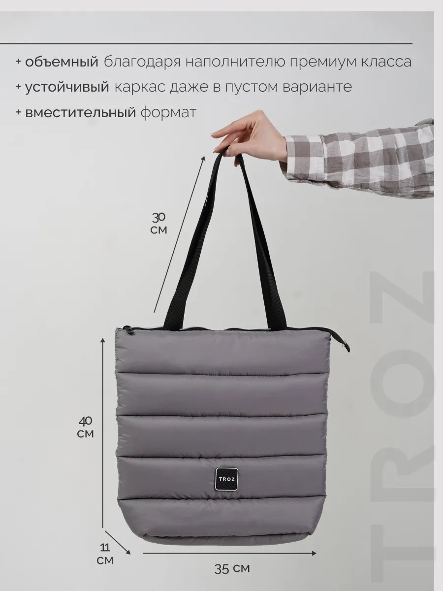 Сумка шоппер TROZ оксфорд серый купить,16065