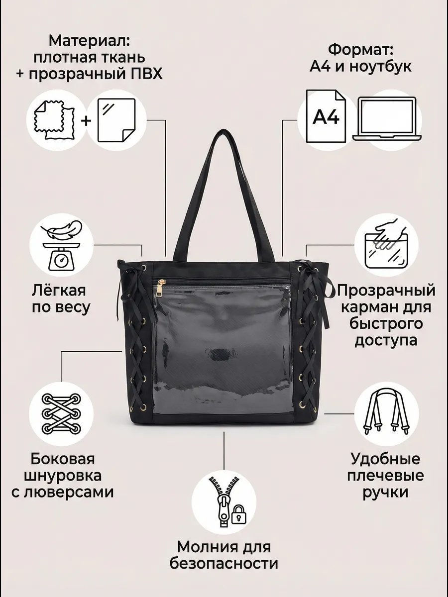 Сумка шоппер Tesodora полиуретан черный купить,NaN