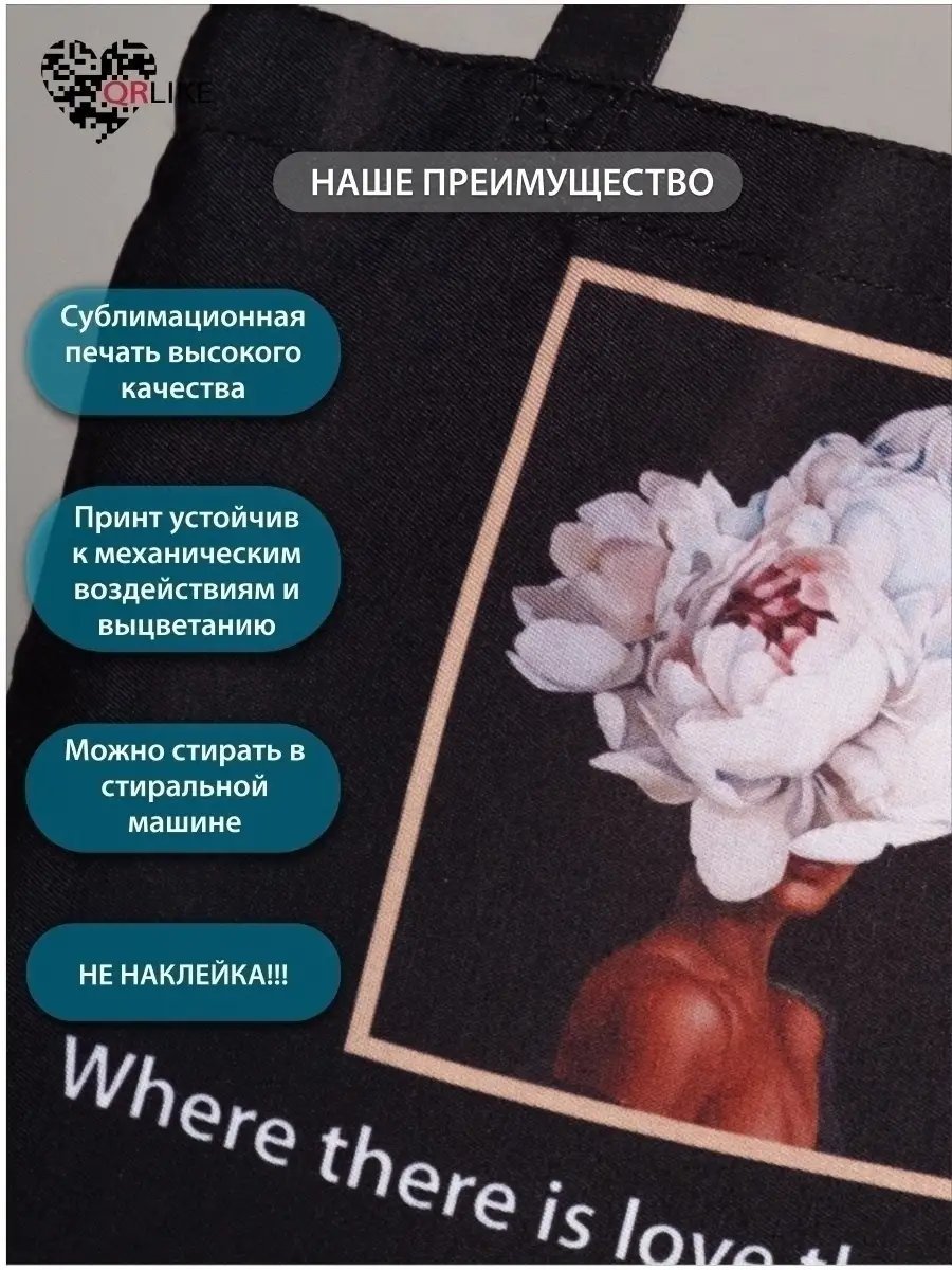 Сумка шоппер QRLIKE текстиль белый купить,NaN