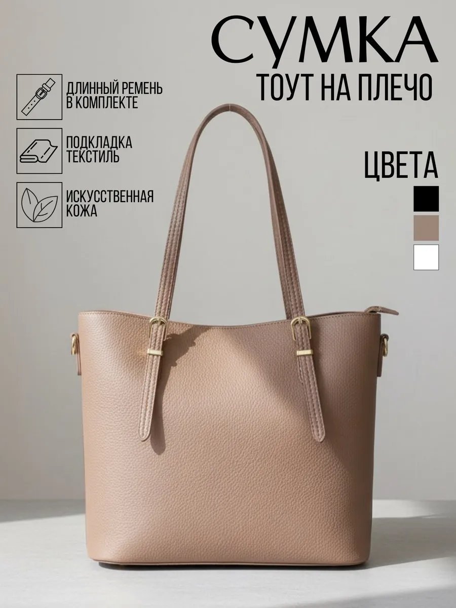 Сумка тоут AlaskaBurn экокожа коричневый купить,NaN
