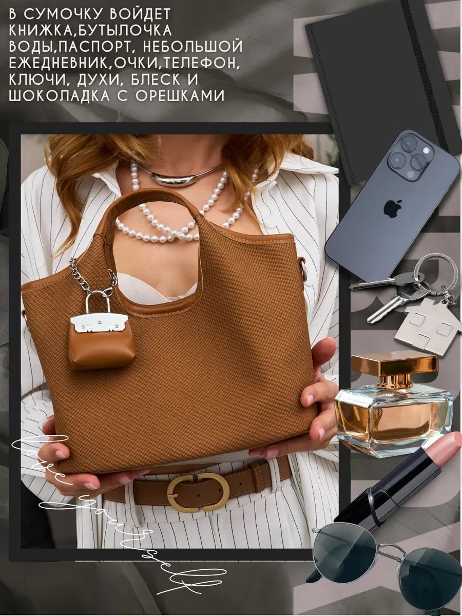 Сумка тоут WERROX экокожа коричневый купить,NaN
