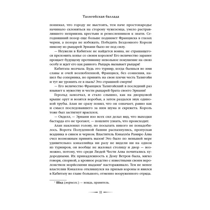 Фантастика Камша В. В. Красное на красном купить,NaN