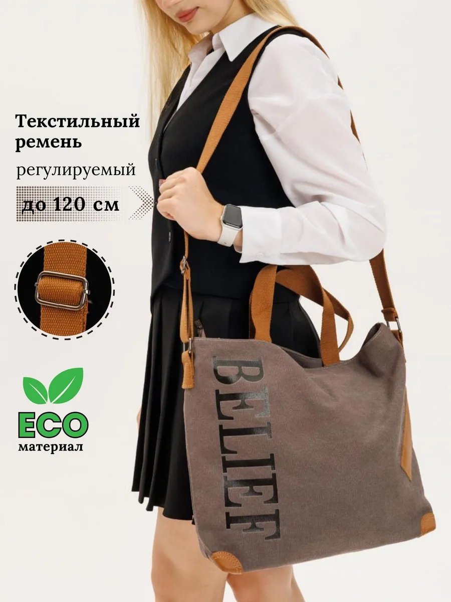 Сумка шоппер Solo Story канвас коричневый купить,NaN