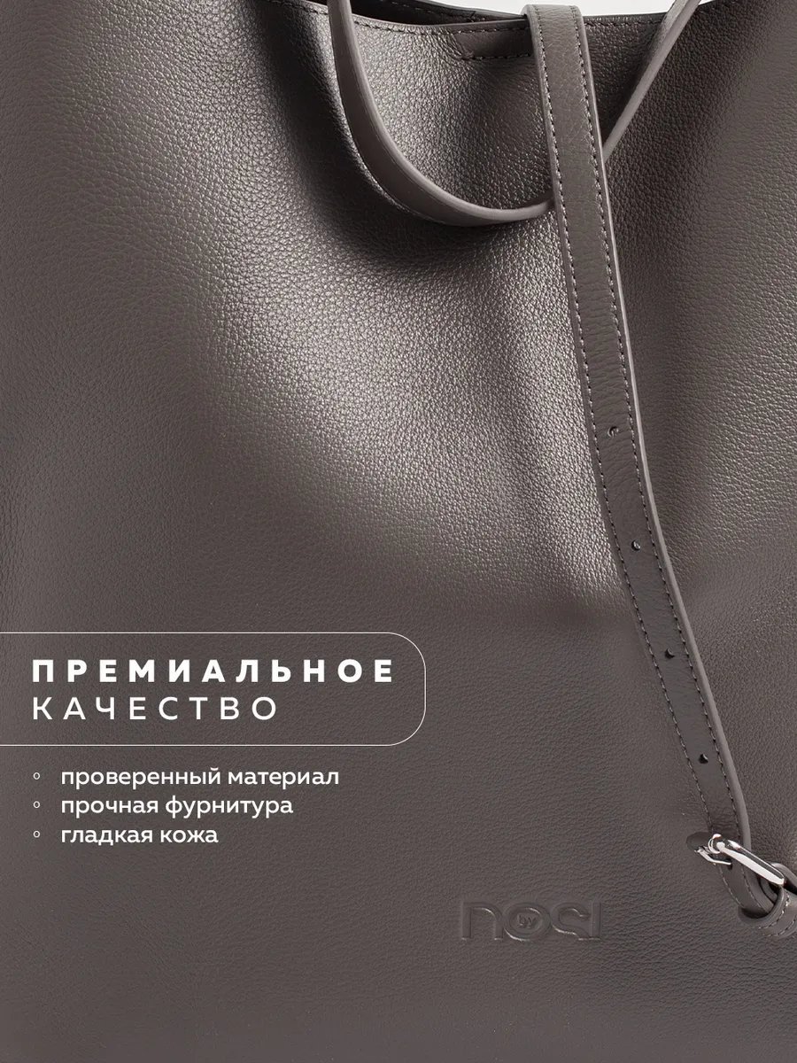 Сумка шоппер NOSI натуральная кожа серый купить,NaN