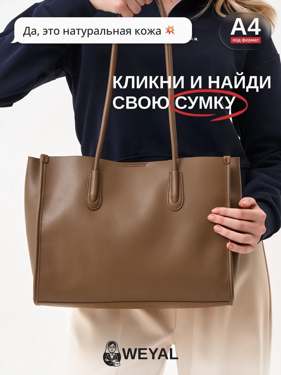 Сумка шоппер Weyal натуральная кожа серый купить,NaN