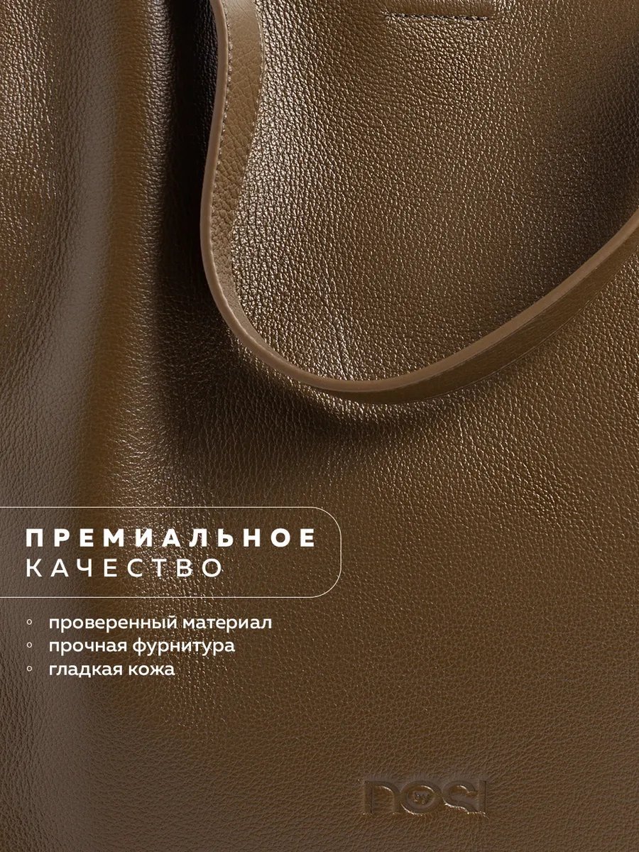 Сумка шоппер NOSI натуральная кожа зеленый купить,NaN
