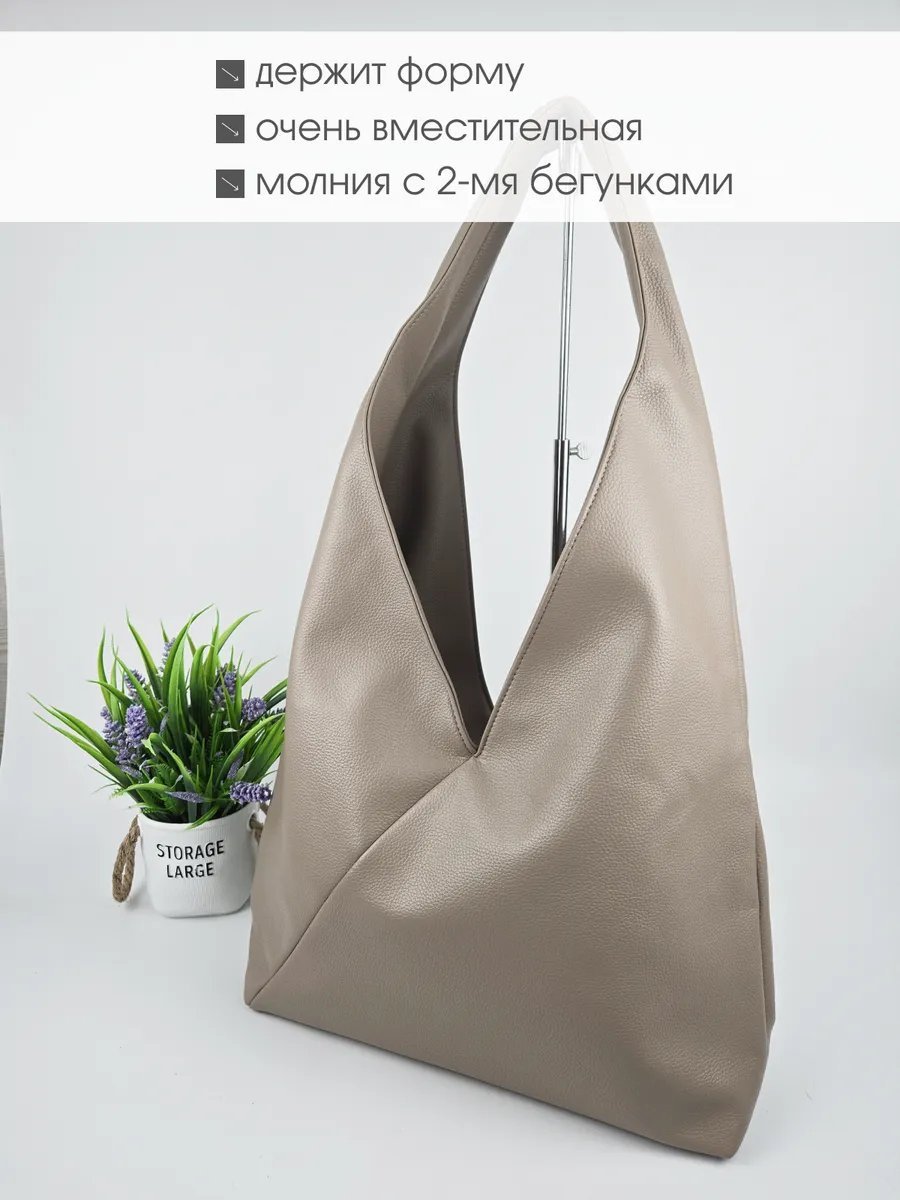 Сумка шоппер экокожа бежевый купить,NaN