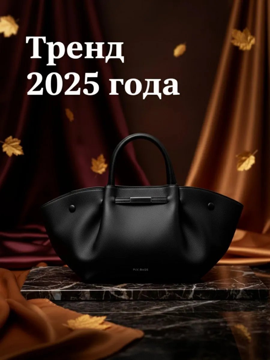 Сумка шоппер PIXI BAGS экокожа черный купить,NaN