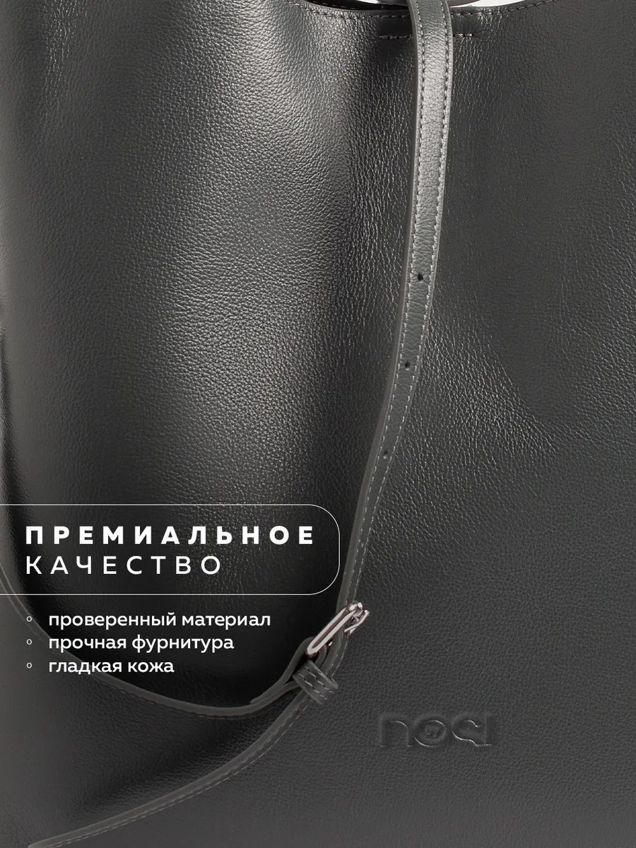 Сумка шоппер NOSI натуральная кожа серый купить,NaN