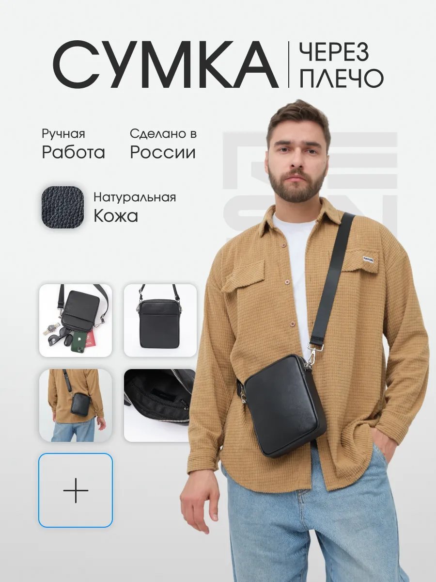 Сумка кросс-боди Resin натуральная кожа черный купить,NaN